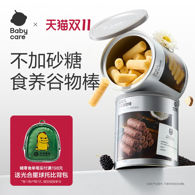 babycare光合星球婴幼儿高钙食养谷物棒磨牙饼干宝宝儿童健康零食