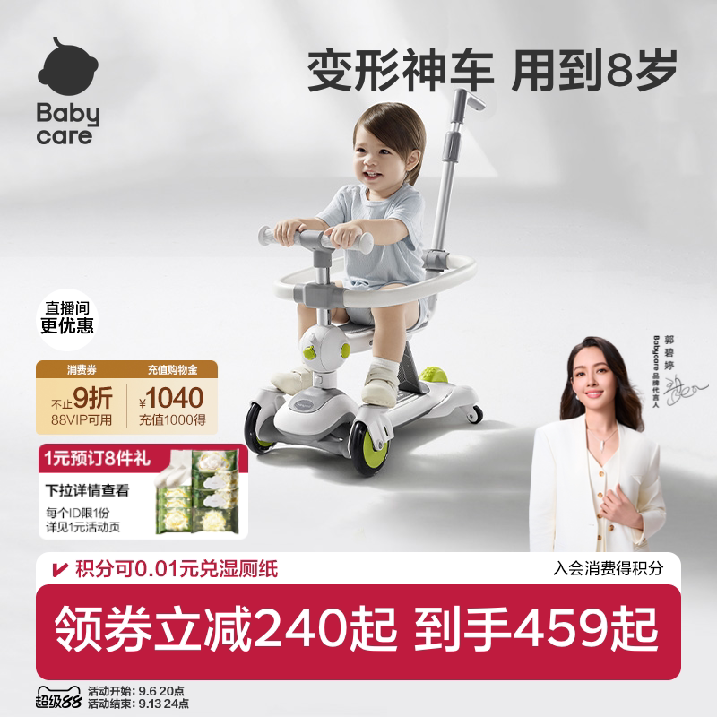 babycare滑板车儿童学步车滑滑车图片
