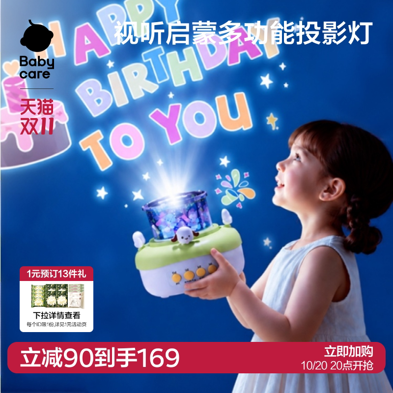 babycare投影仪儿童生日礼物女孩玩具音乐盒小夜灯卧室灯满天星