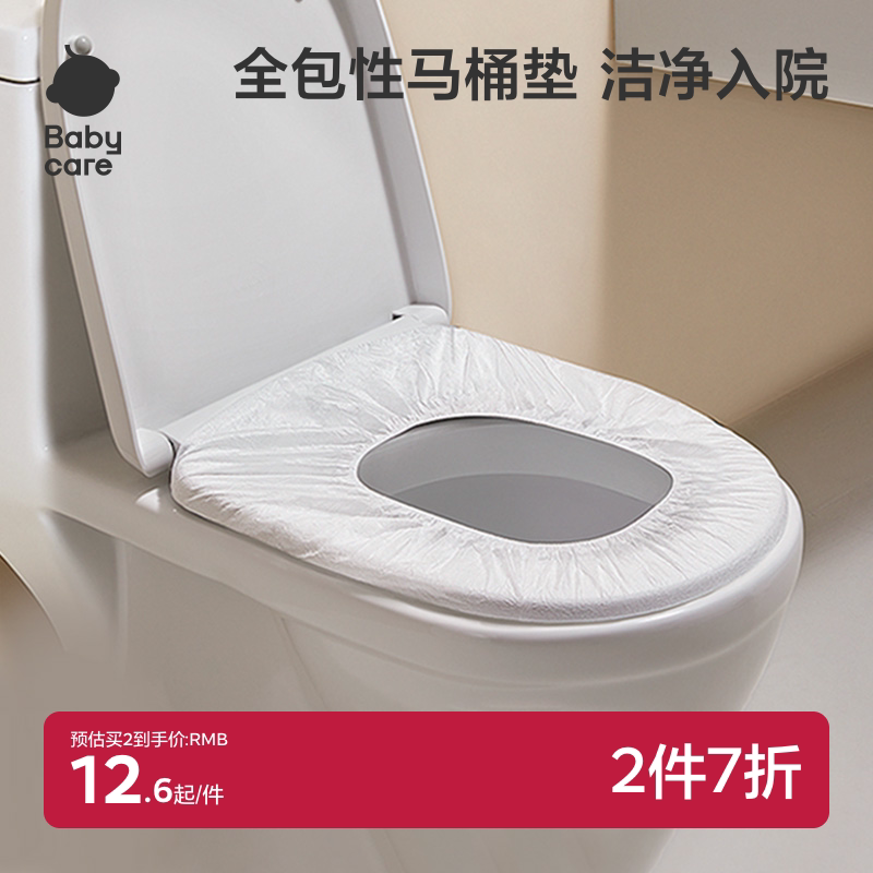 babycare一次性马桶垫产妇月子旅行孕产妇垫纸防水坐便纸便携30片