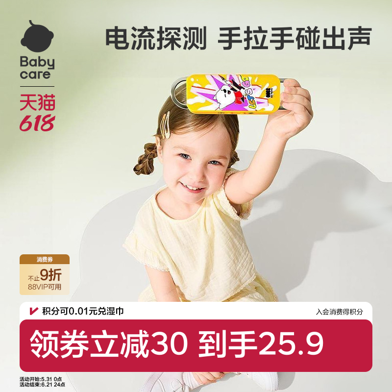 Babycare科学小实验电流探测器