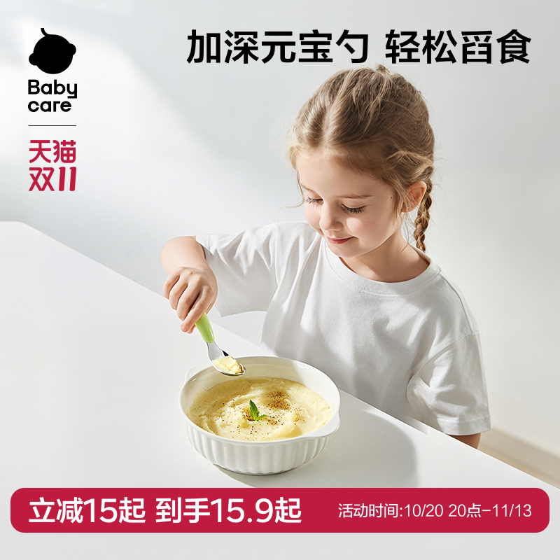 babycare自主进食元宝勺子宝宝学吃饭训练叉勺子婴儿儿童学食餐具