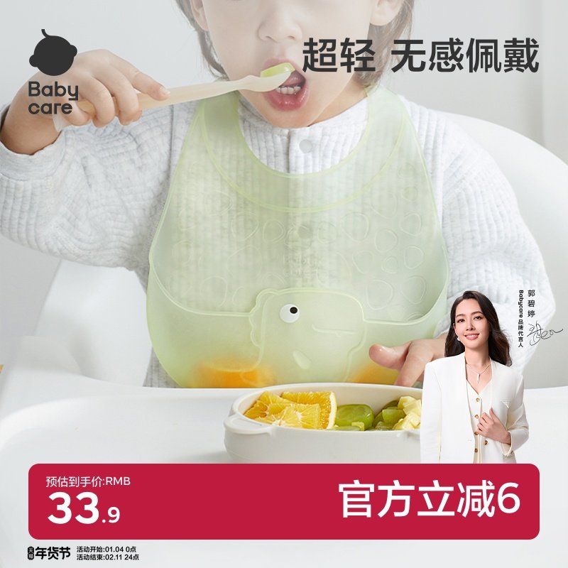 babycare轻薄硅胶围兜婴儿宝宝饭兜围嘴防水儿童吃饭防脏口水兜