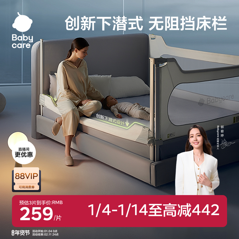 babycare城堡床围栏护栏宝宝防摔加高儿童床边护栏围栏婴儿防护栏