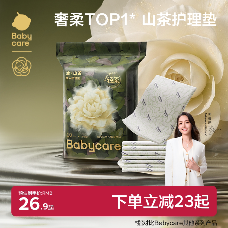 babycare孕产妇产褥垫图片