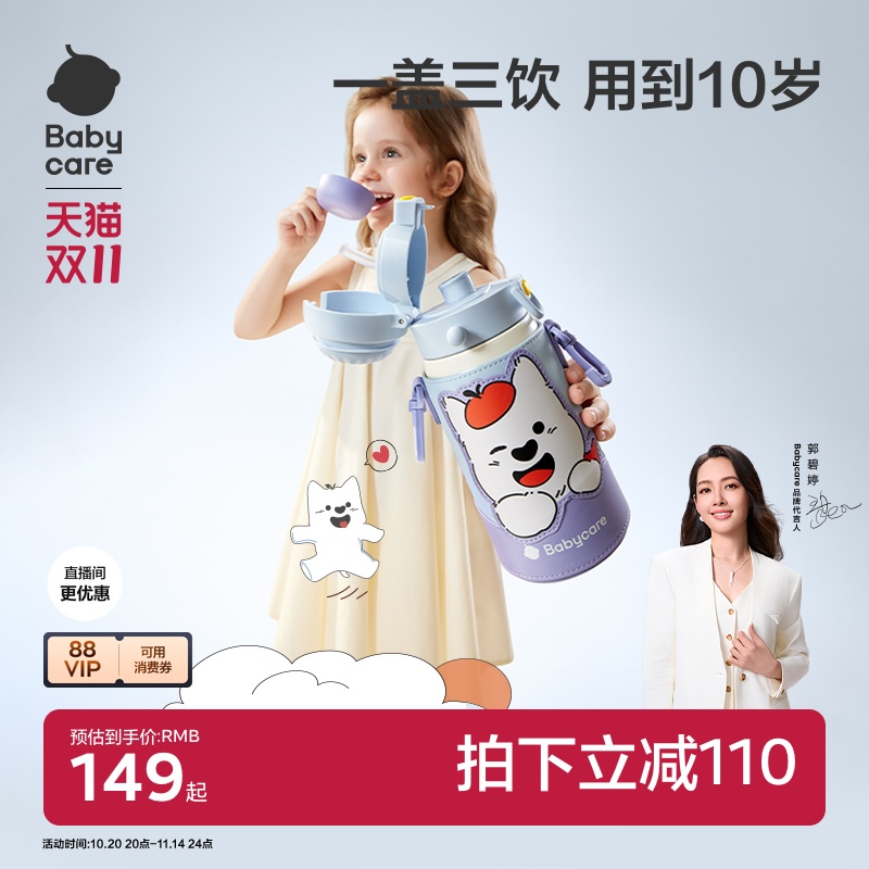 Babycare三合一保温水杯儿童宝宝婴幼儿吸管直饮幼儿园1到3岁以上