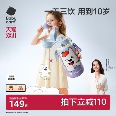 babycare儿童保温杯免换盖三合一
