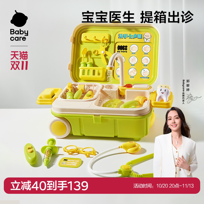 babycare过家家小牙医生扮演女童玩具套装女孩子男孩儿童生日礼物