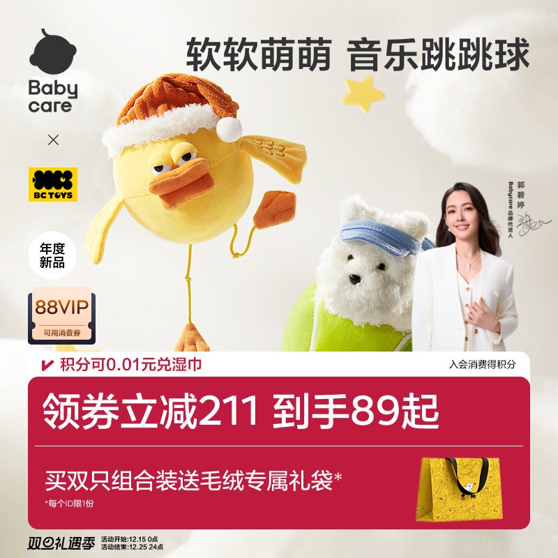 babycare音乐跳跳球电动西高地小狗玩偶宝宝婴儿毛绒玩具消耗体力