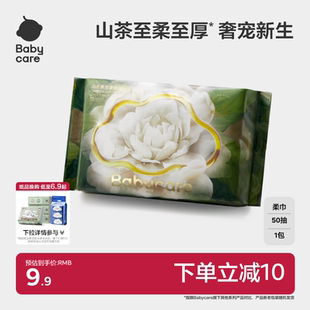 babycare山茶面膜柔巾超柔加厚一次性新生洗脸巾婴幼儿宝宝专用
