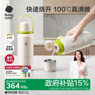 babycare恒温水壶婴儿专用恒温杯外出冲奶无线便携保温杯可烧开水