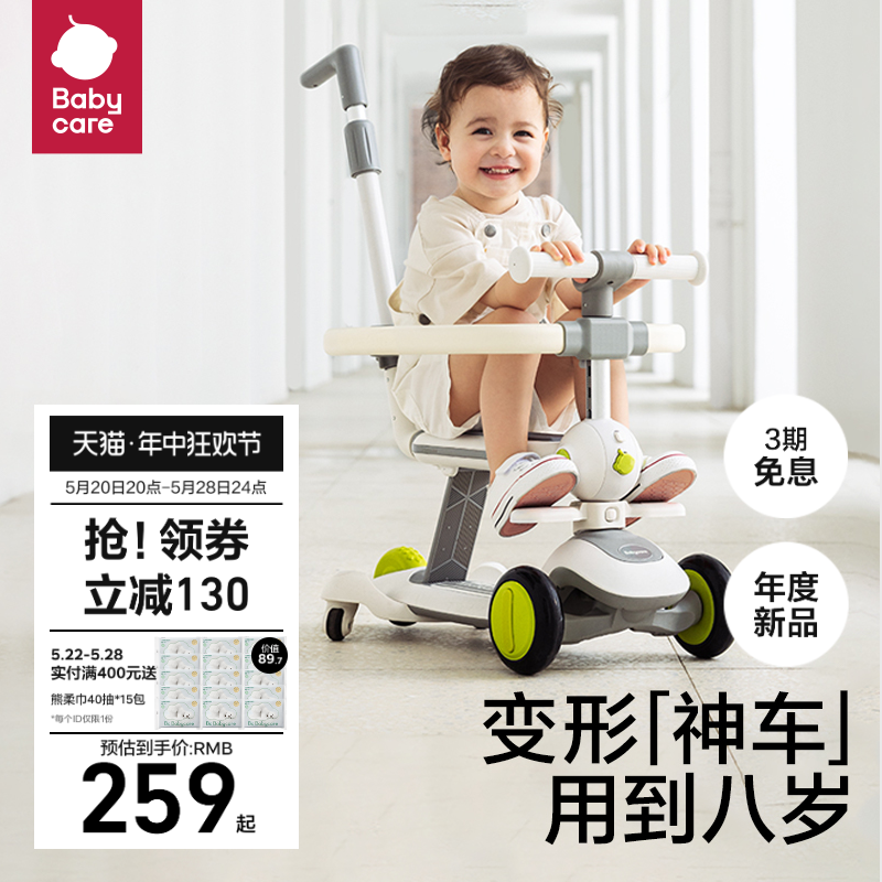 babycare六合一滑板车儿童滑板车