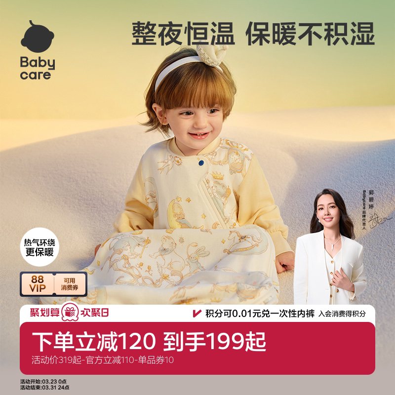 babycare婴儿睡袋春夏薄款四季通用一体式防踢被子小月龄宝宝睡袋