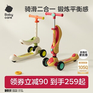babycare儿童滑板车1 12岁宝宝滑行车大童可坐可骑滑溜溜平衡