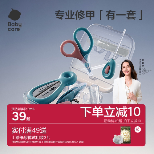 babycare新生婴儿指甲剪防夹肉