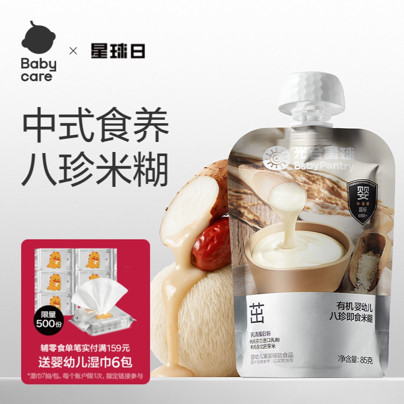 babycare光合星球婴幼儿米粉米糊免冲泡即食便携出行五常宝宝辅食图片