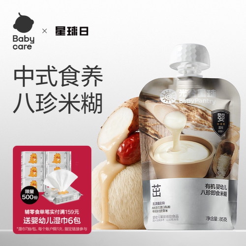 无需冲泡 即食米糊 宝宝超爱吃