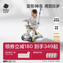 babycare儿童滑板车1到3岁6岁宝宝学步车滑滑小孩六合一溜娃神器