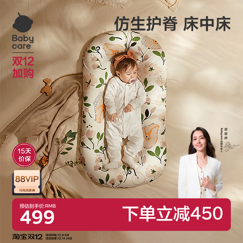 babycare新生儿仿生婴儿床