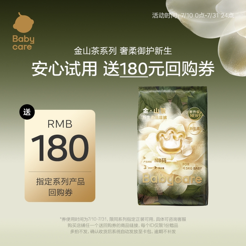 babycare花苞拉拉裤山茶轻柔