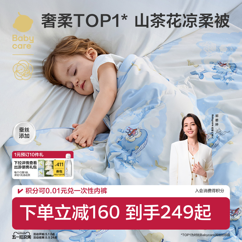 babycare新生儿宝宝婴儿被儿童幼儿园含桑蚕丝秋冬被四季通用a类