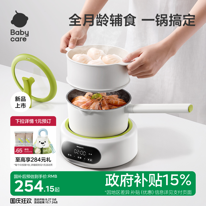 多样烹饪一锅全能 食品级防粘涂层 智能定时