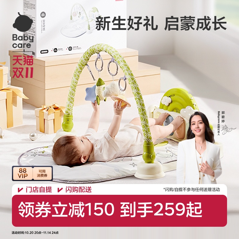 babycare婴儿脚踏钢琴健身架新生儿礼盒见面礼物益智宝宝男女玩具