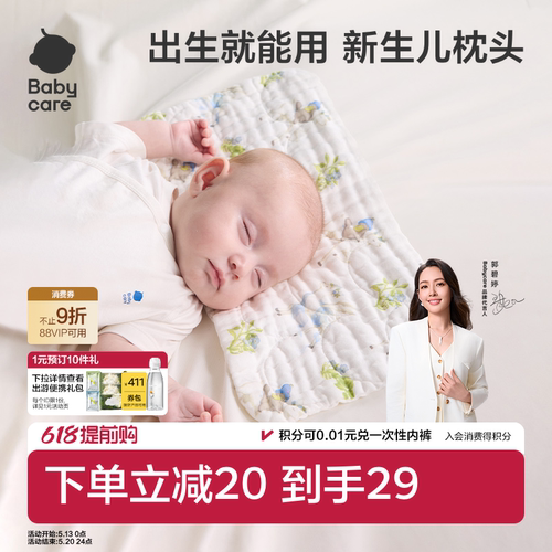babycare新生儿枕头蒲公英抗菌