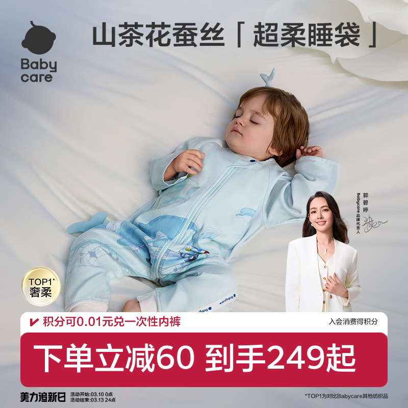 babycare婴儿睡袋春夏儿童防踢被子四季通用含桑蚕丝纱布宝宝睡袋