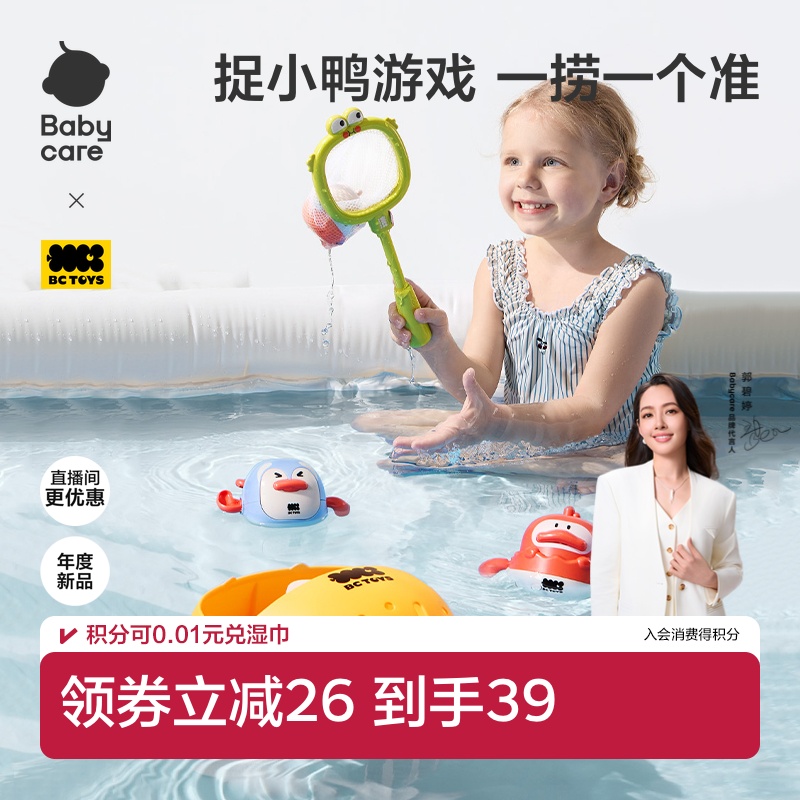 babycare婴儿洗澡玩具套装宝宝游泳池戏水玩具儿童洗澡花洒男女孩