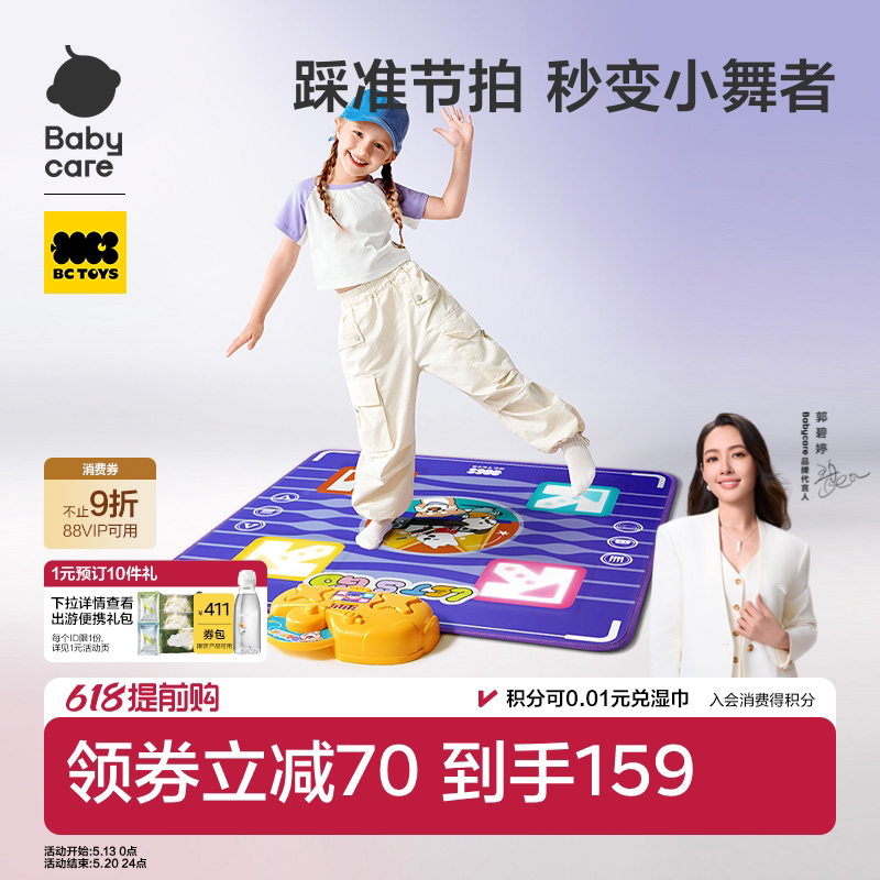 babycare音乐跳舞毯生日玩具3到6岁家用运动游戏毯六一节儿童礼物