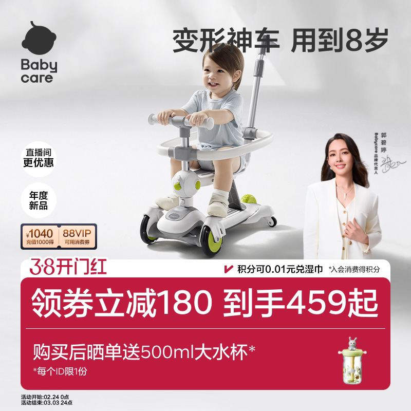 babycare儿童滑板车1到3岁6岁宝宝学步车滑行小孩六合一溜娃神器