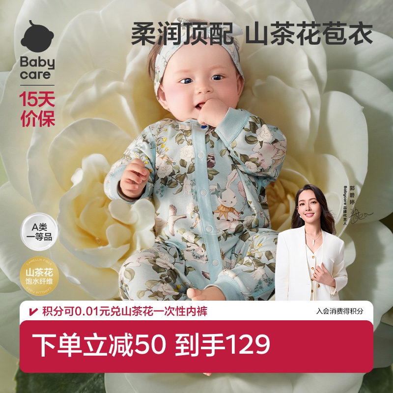 babycare山茶花连体衣