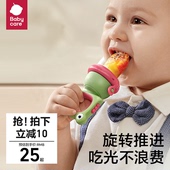 babycare婴儿食物咬咬袋果蔬乐硅胶磨牙棒宝宝吃水果辅食工具神器