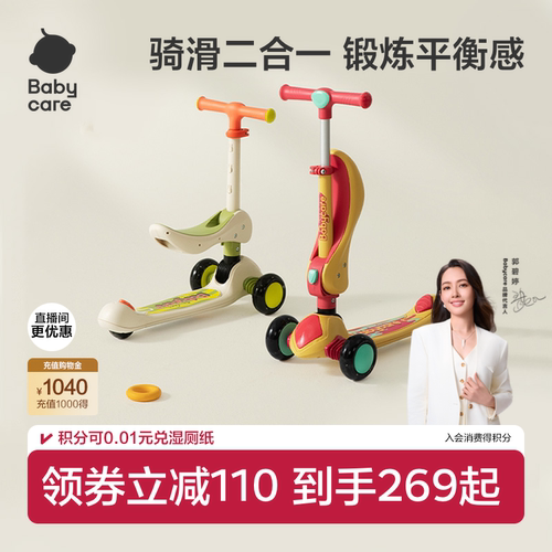 babycare儿童滑板车2-3-6岁代步