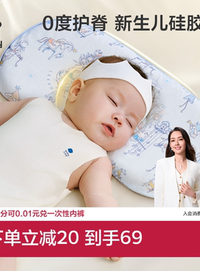 babycare新生婴儿硅胶云片枕头0到6个月以上宝宝定型枕婴儿枕头