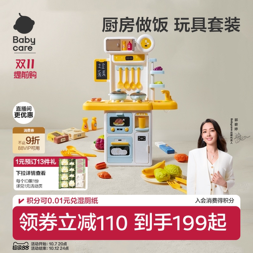 过家家玩具女孩迷你厨房仿真安全
