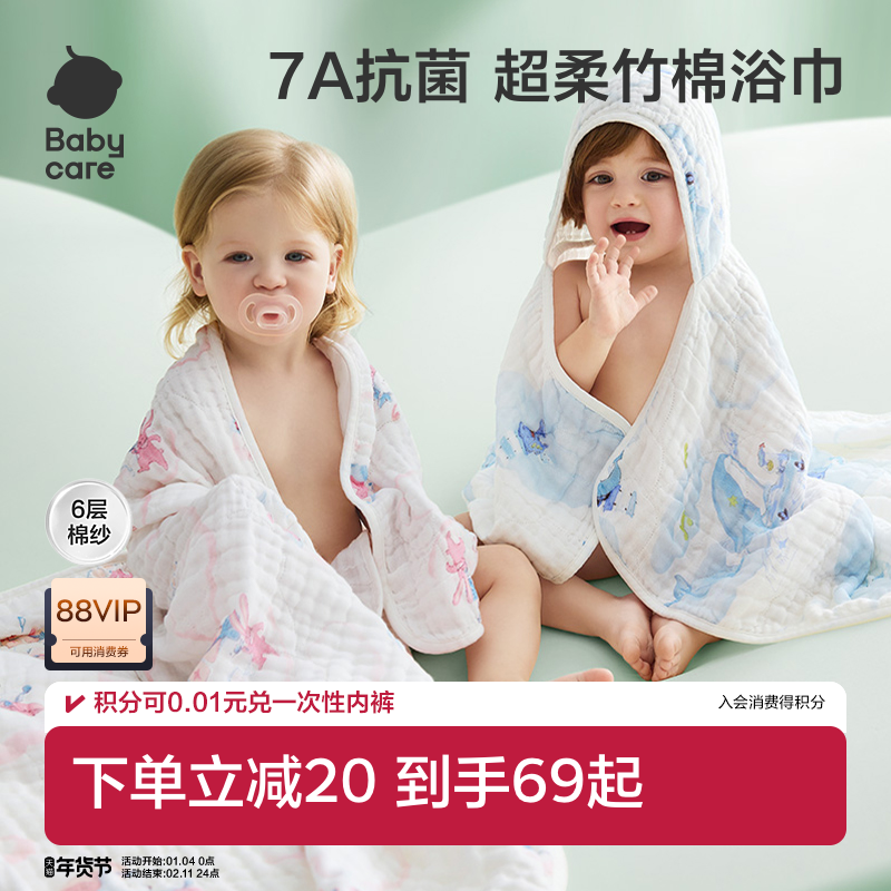 babycare婴儿浴巾新生儿儿童宝宝专用盖毯毛巾纱布浴巾裹巾纱巾