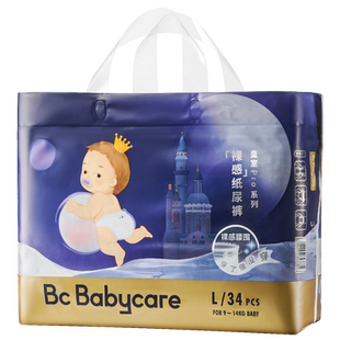 【天猫U先】皇室pro裸感纸尿裤试用装NBS套组