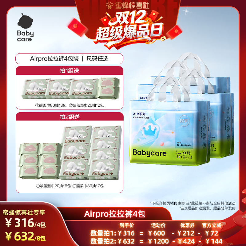 超薄透气短裤式尿不湿babycare