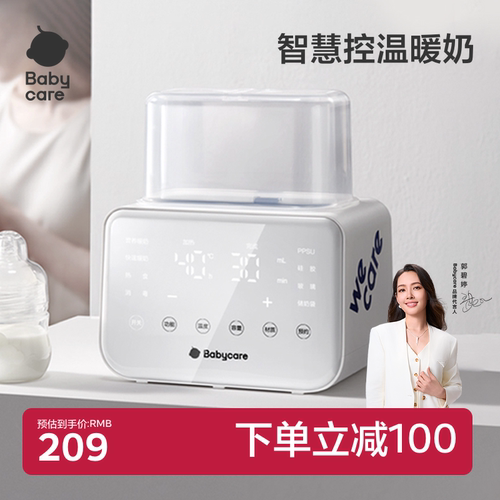 Babycare暖奶器消毒温奶二合一