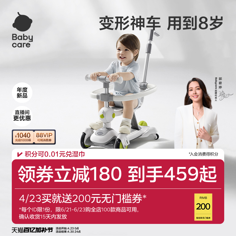 babycare儿童滑板车1到3岁6岁宝宝学步车滑行小孩六合一溜娃神器