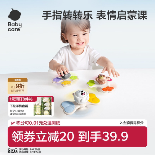 babycare吸盘转转乐陀螺宝宝玩具