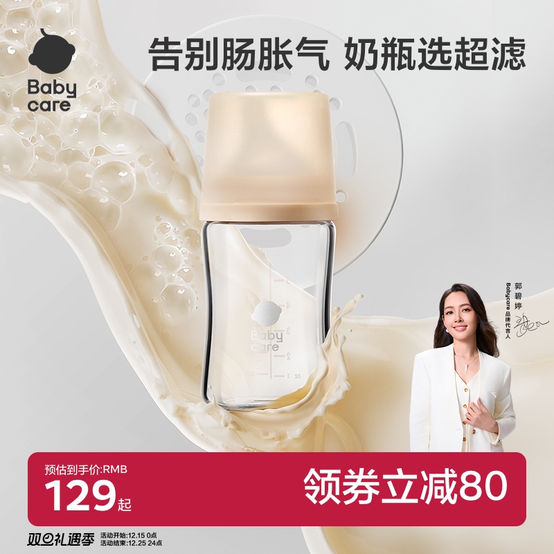 babycare防胀气奶瓶玻璃歪头宝宝婴儿新生专用防呛水杯奶嘴仿母乳
