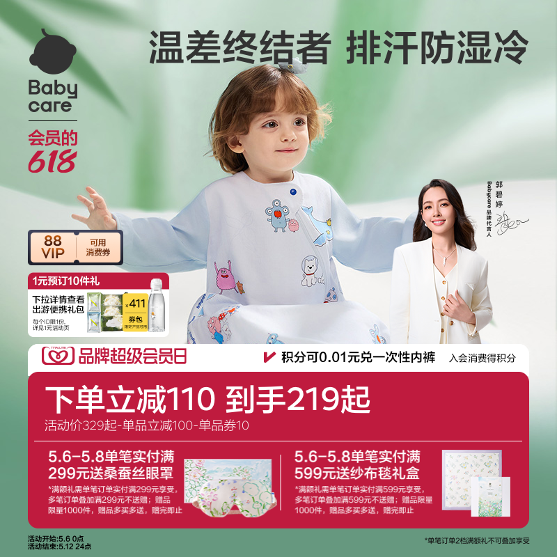 babycare婴儿睡袋春夏款四季通用纱布防踢被子小月龄一体宝宝睡袋