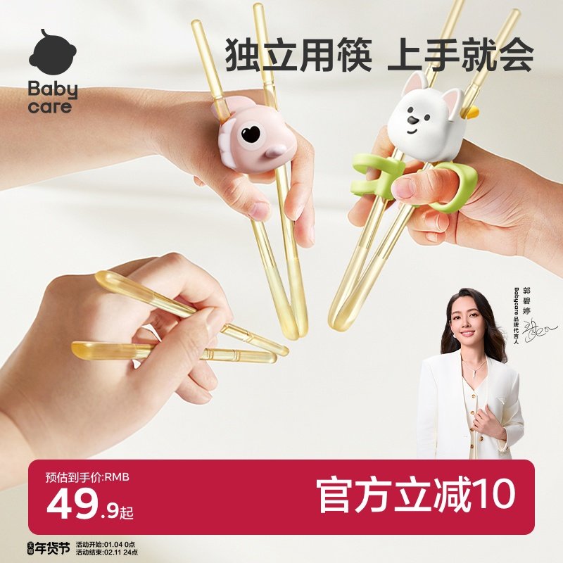babycare儿童训练筷宝宝筷子236岁专用学习筷PPSU幼儿练习筷餐具