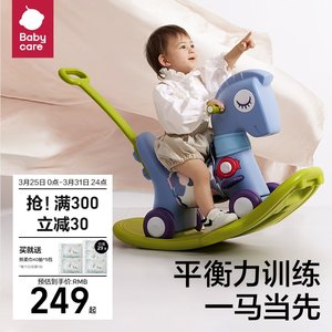 babycare二合一儿童摇摇马溜溜车