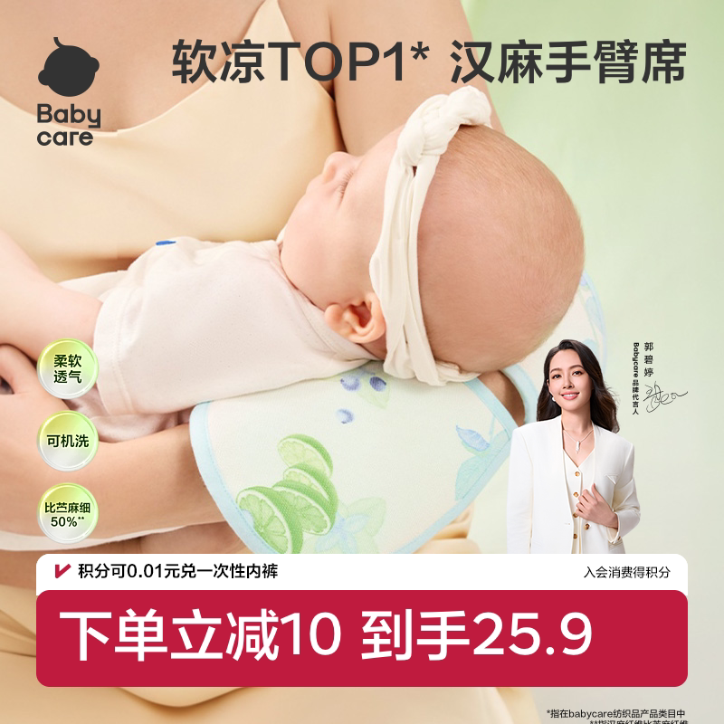 babycare新生婴儿儿童凉席宝宝透气抱娃喂奶神器手臂垫冰丝手臂枕