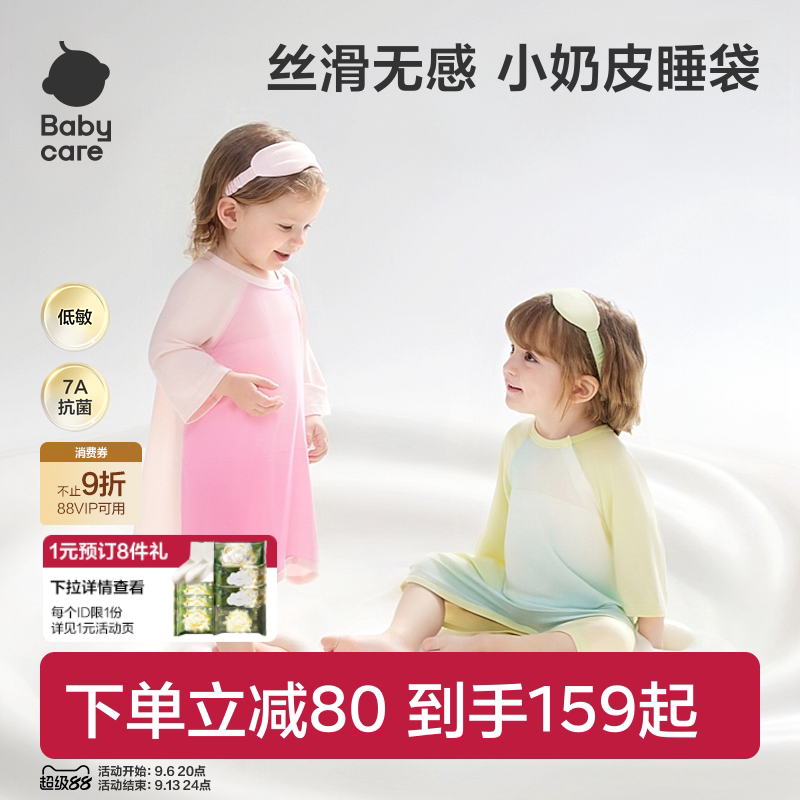 [新品]babycare婴儿睡袋春秋空调房儿童睡衣宝宝睡裙防踢背心睡袋