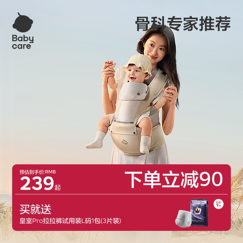 婴儿背带腰凳babycare